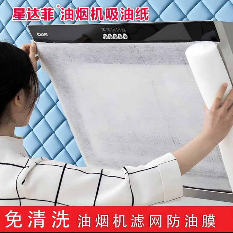 抽油烟机过滤网吸油纸棉防油罩厨房灶台挡防油贴纸耐高温家用新款