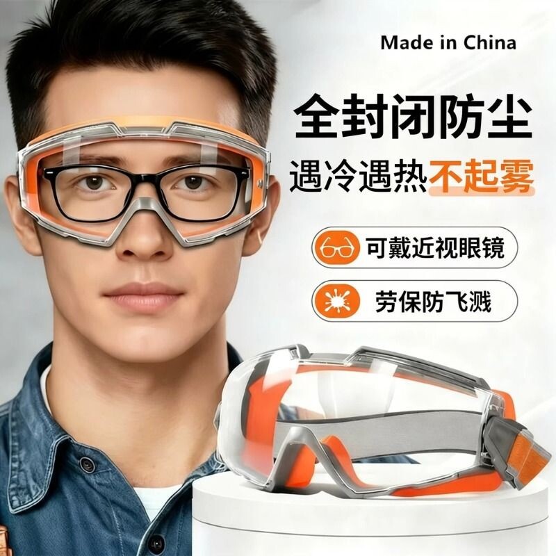 防雾护目镜骑行防护|千人加购图片