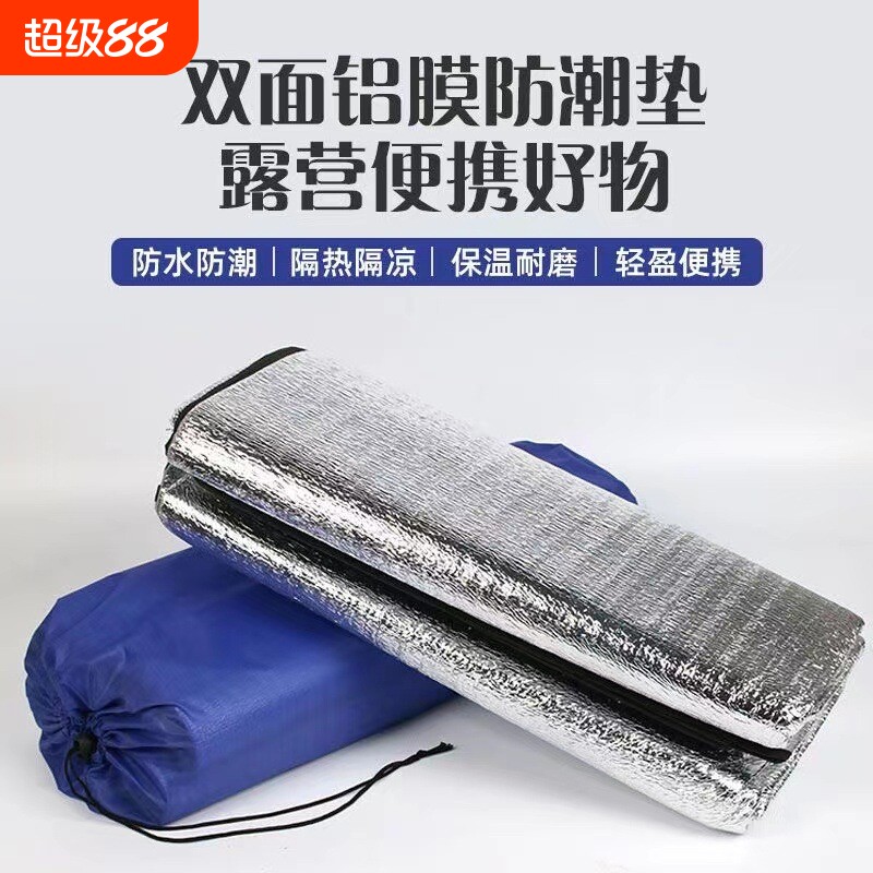 拼途防潮垫加厚防水野餐垫帐篷地垫铝膜垫露营户外睡垫沙滩垫