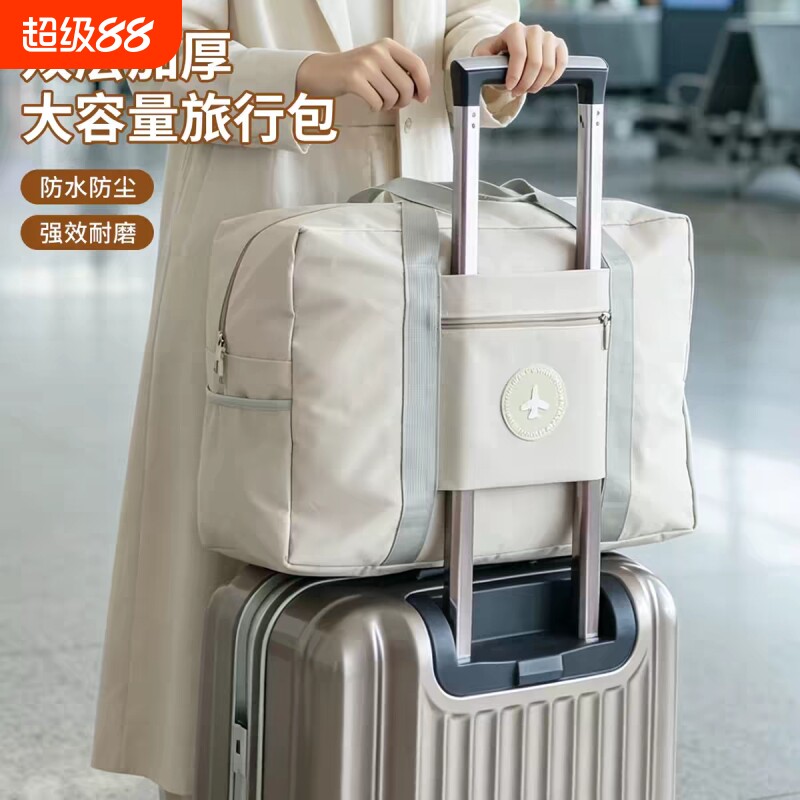 学生住校行李包大容量女2026新款防水牛津布轻便可套拉杆箱收纳袋