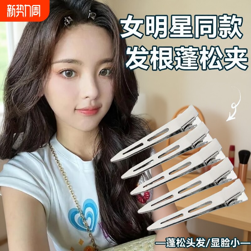 化妆定位无痕发夹刘海夹前额鸭嘴夹头饰侧边小夹子发卡蓬松发根