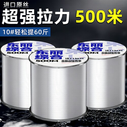 进口东丽超强主线|超1000次加购