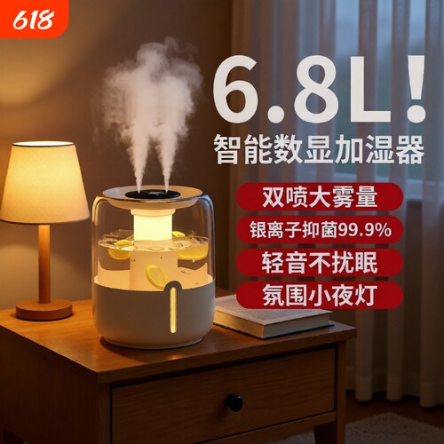 6.8L大容量桌面加湿器