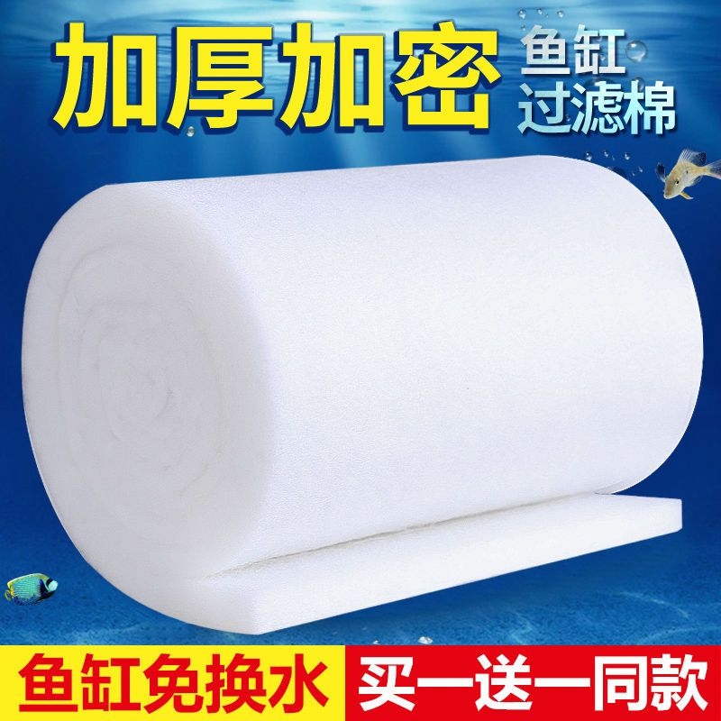 鱼缸过滤棉净化过滤材料高密度白海绵过滤器生化棉养鱼过滤水水质