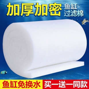 鱼缸过滤棉净化过滤材料高密度白海绵过滤器生化棉养鱼过滤水水质