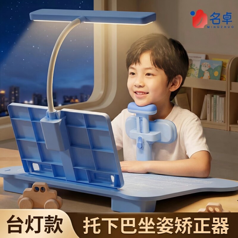 带灯坐姿矫正器小学生桌面款儿童正姿下巴写字姿势纠正支架防低头护眼视力保护器写作业学习桌书桌防驼背台灯