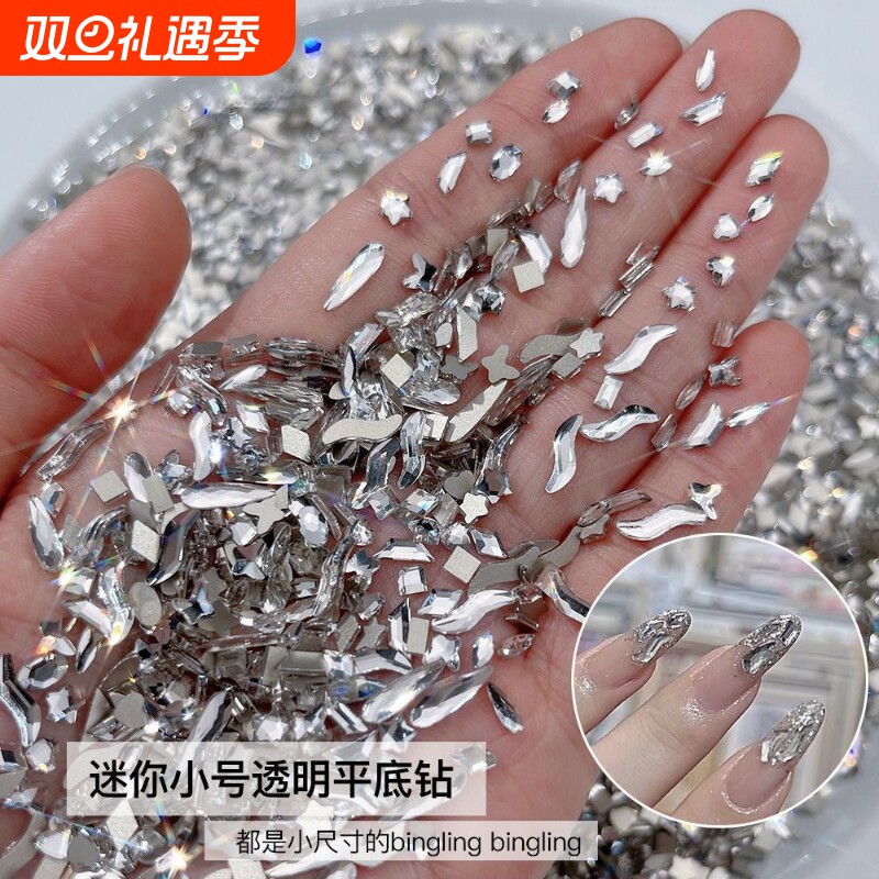 美甲超白色平底异形小号钻混装美甲小饰品水晶美甲小饰品钻DIY