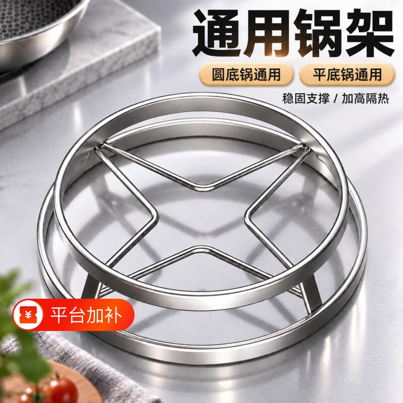 不锈钢锅架多功能加厚锅垫置物架蒸架支架锅具台面不生锈隔热刀具