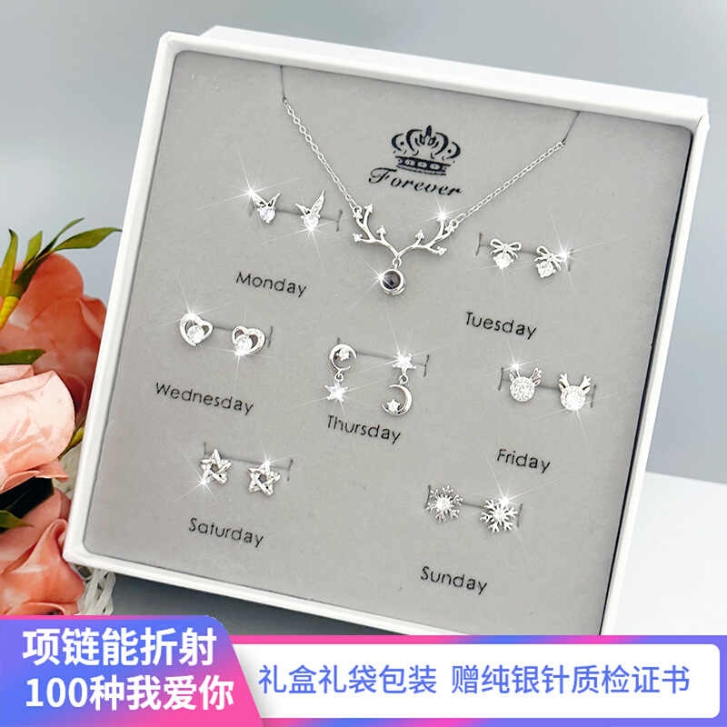 一周星期耳钉女生纪念日生日礼物送女友老婆s925银耳环高级感耳饰