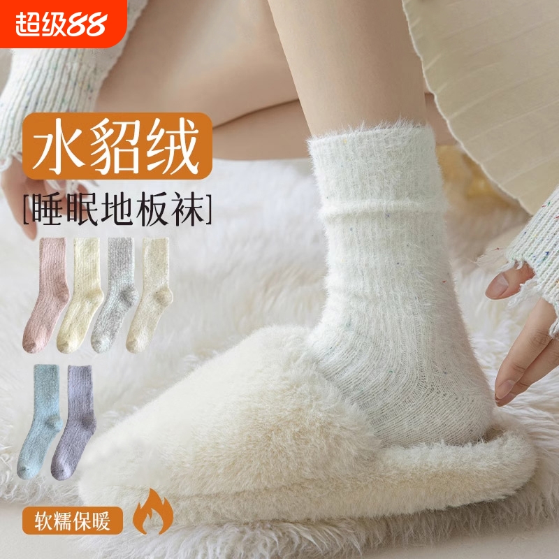 毛绒袜子女秋冬季居家睡眠