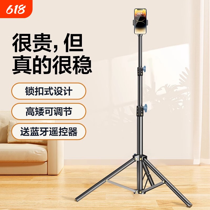手机支架落地直播专用自拍杆三脚架带补光灯拍照神器拍摄三角支撑架2026新款架子多功能拍视频手机架支夹通用