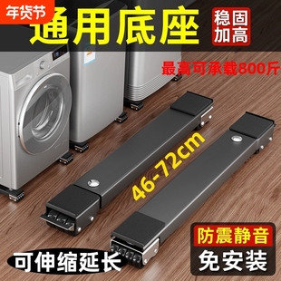 德国冰箱万向轮移动底座滑轮重物承重挪家具床茶几沙发搬运洗衣机