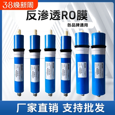 反渗透纯水机滤芯直饮机