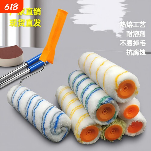 9寸高档滚筒刷|超2000次加购