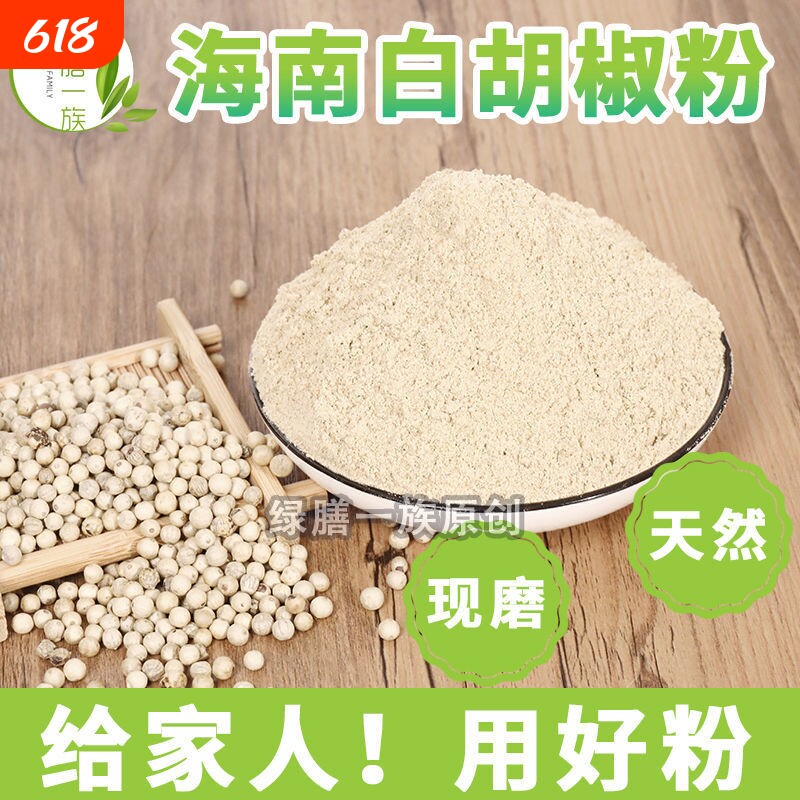 黑胡椒白胡椒粉各半斤精选海南黑糊椒子黑椒粉白湖椒颗粉调料现磨