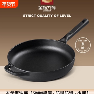 九铸聚油煎锅24/26/28cm铸铁锅平底煎炒锅无涂层不粘锅燃气灶家用