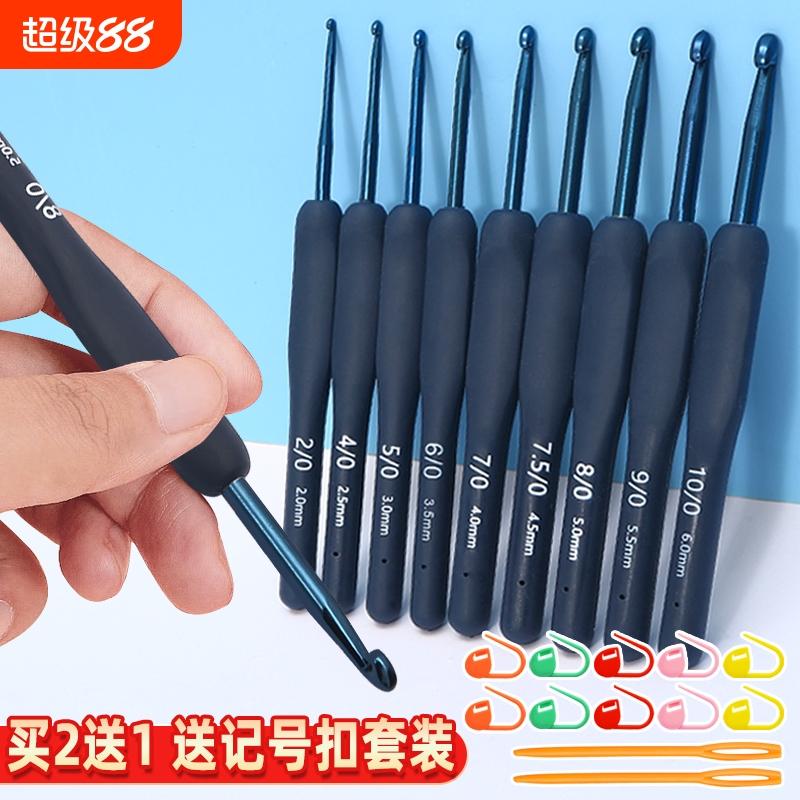 蓝色手柄钩针手工diy编织工具玩偶毛线不锈钢软柄毛衣针钩织勾线