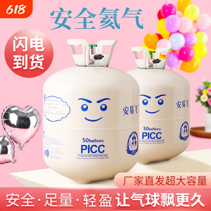 家用氦气罐大小瓶气球充气卡通打气婚房布置派对装饰用品铝膜安全
