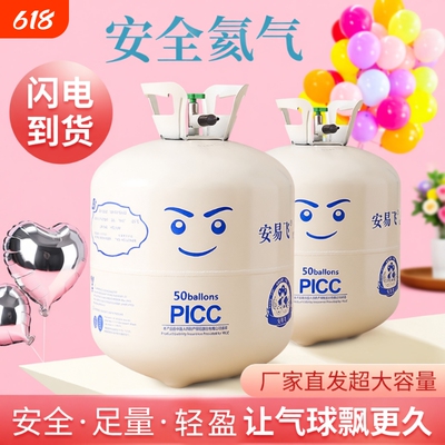 氦气罐派对装饰|超1700人收藏