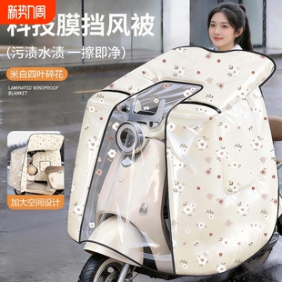 新款 通用 电动车挡风被中厚加棉覆膜斗篷防风防水电瓶车全包围四季
