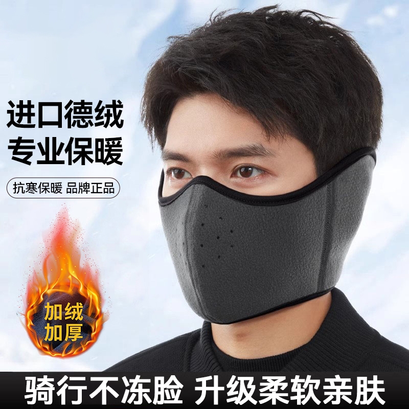 【超9w人加购】防风面罩保暖口罩