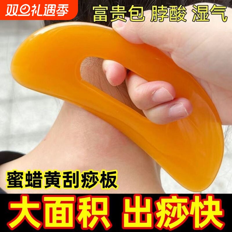 刮痧板全身通用大号月亮刮痧刀经络疏通拨筋点穴棒背腹腿部肩颈