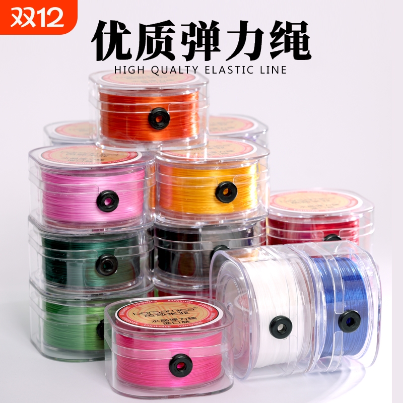 手串弹力绳串珠绳扁丝穿珠子的文玩线绳耐磨水晶珠串手链绳专用线