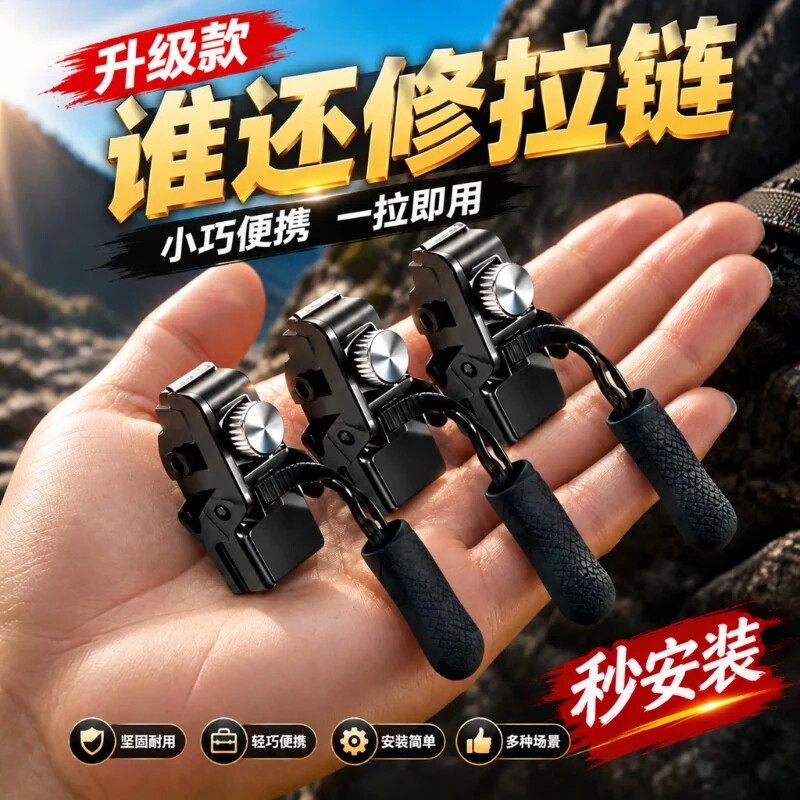 可拆卸拉链头被套万能替换修复通用箱包衣服配件羽绒服拉链头修补