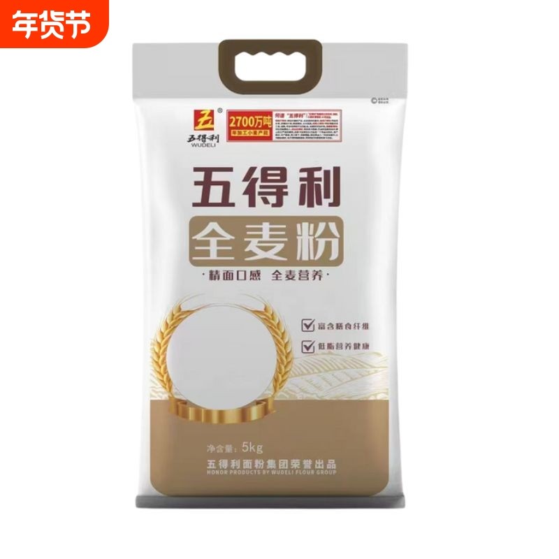 五得利面粉全麦粉5kg粗粮小麦粉小麦10kg烘焙杂粮含胚芽饺子面条,粮油调味/速食/干货/烘焙,面粉/食用粉,淘宝优惠券,粉丝福利购,淘宝优惠卷