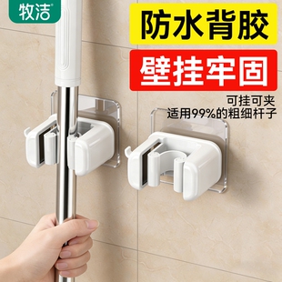 拖把夹无痕免打孔挂钩卫生间浴室墙面承重固定防水扫把壁挂收纳架