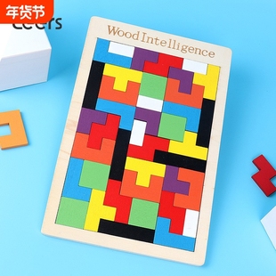 乐尔思俄罗斯方块拼图积木3到6岁教具宝宝幼儿园儿童玩具图形迷宫