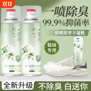 防臭鞋 袜运动鞋 柜去除异味除菌杀菌消毒神器 子除臭剂喷雾球鞋 鞋