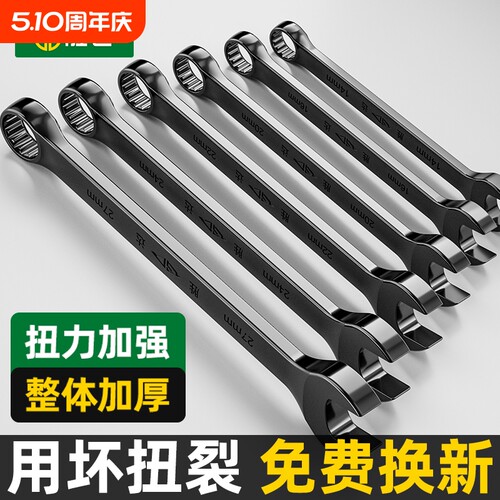 胜达两用扳手用坏包赔
