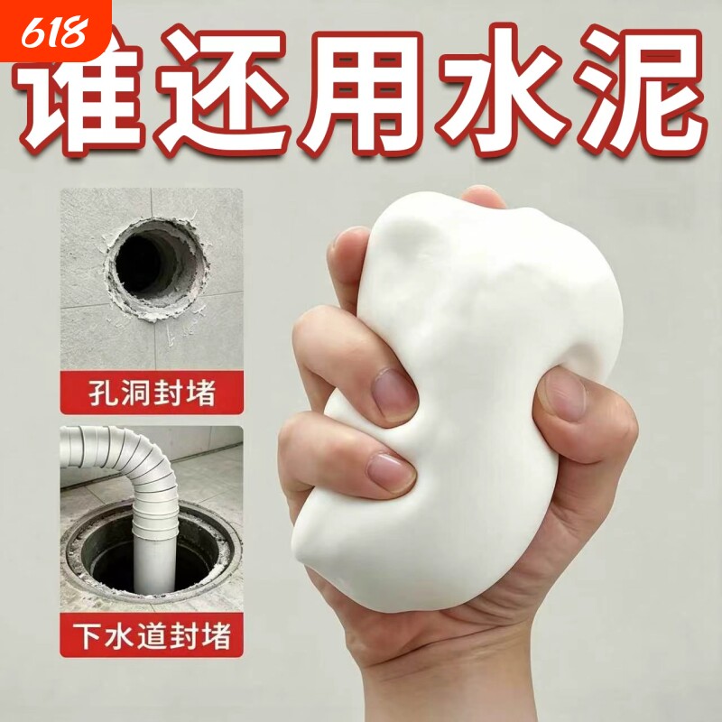 空调孔密封胶泥填缝堵洞防虫防水耐高温家用下水道填充修补塑胶泥