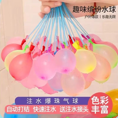 气球注水水球封口户外玩水快速夏天自动打结儿童玩具抖音打水仗