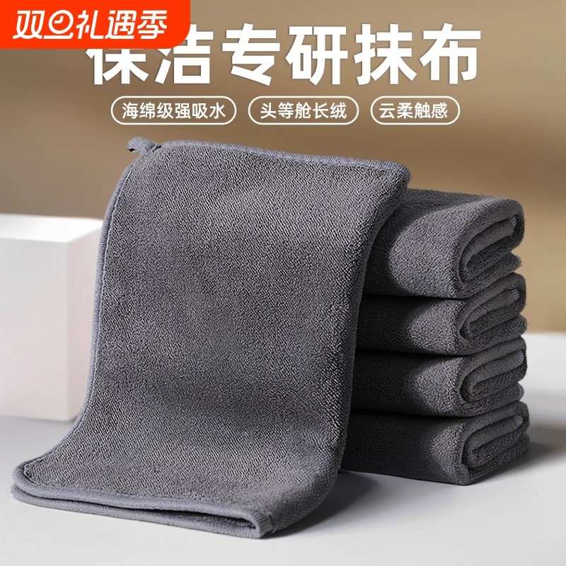 保洁专用抹布不掉毛不留痕