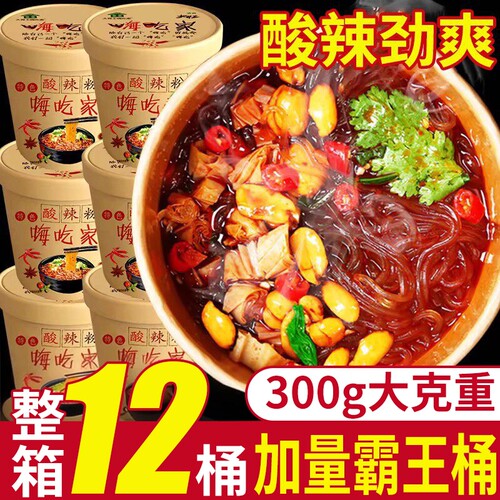 嗨酸辣粉官方旗舰店正宗红薯粉桶装吃家重庆冲泡粉整箱300g速食
