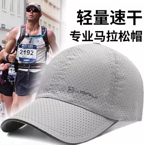 设计夏季速干鸭舌帽户外防晒男女同款透气大帽檐网眼跑步棒球帽