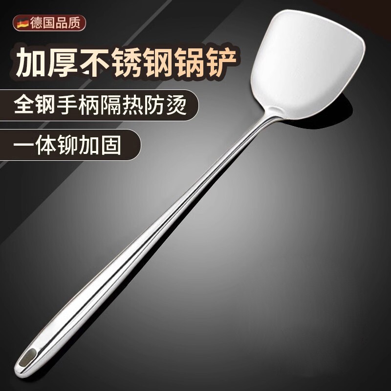 加厚不锈钢锅铲家用厨房手柄厨具炒铲套装全钢柄长柄加长防烫铲子