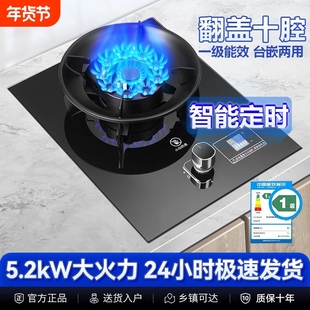 好太太燃气灶嵌入式天然气液化气猛火单灶家用煤气灶台式两用炉头