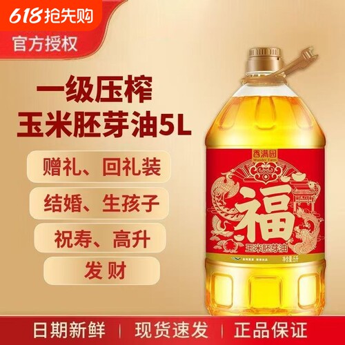 香满园玉米油5L食用油厨房炒菜