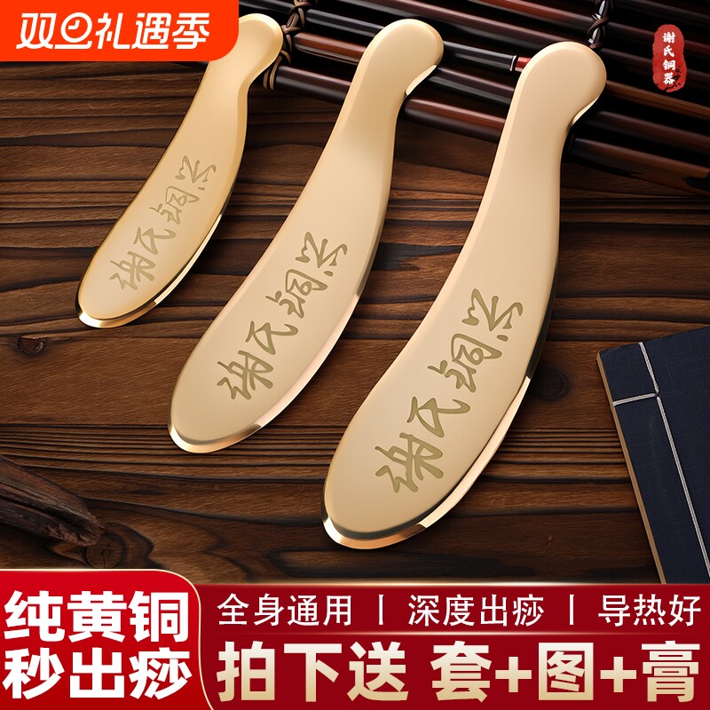 纯黄铜谢氏砭法虎符刮痧板家用肩颈背部黄铜砭全身通用按摩刮痧刀