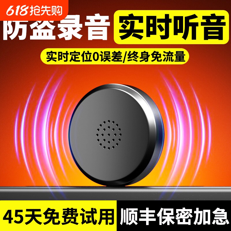 定位器德国2025gps车载车辆防盗录音追跟位置汽车定仪跟追踪神