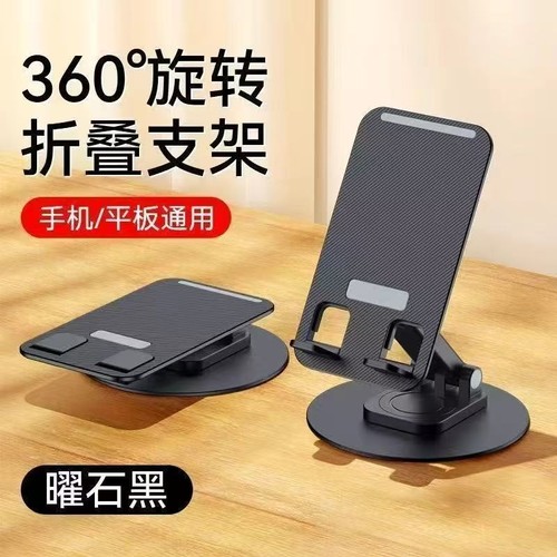 眩魔 金属手机支架桌面360°旋转懒人主播直播iPad平板通用上网课学习支撑架多功能可升降伸缩调节折叠式便携
