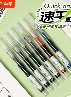 直液式走珠笔中性笔直液笔0.5mm速干水性笔全针管考试专用碳素笔黑笔红笔蓝笔签字笔水笔顺滑蓝色红色大容量