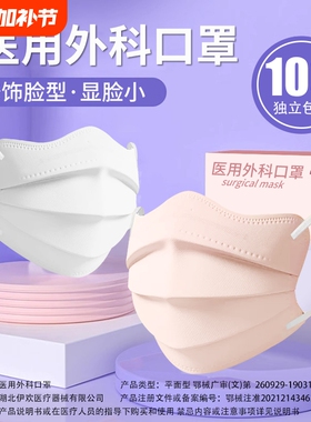 一次性口罩医疗医用外科2026年新款女生蝶形V脸春黑色灭菌级花粉