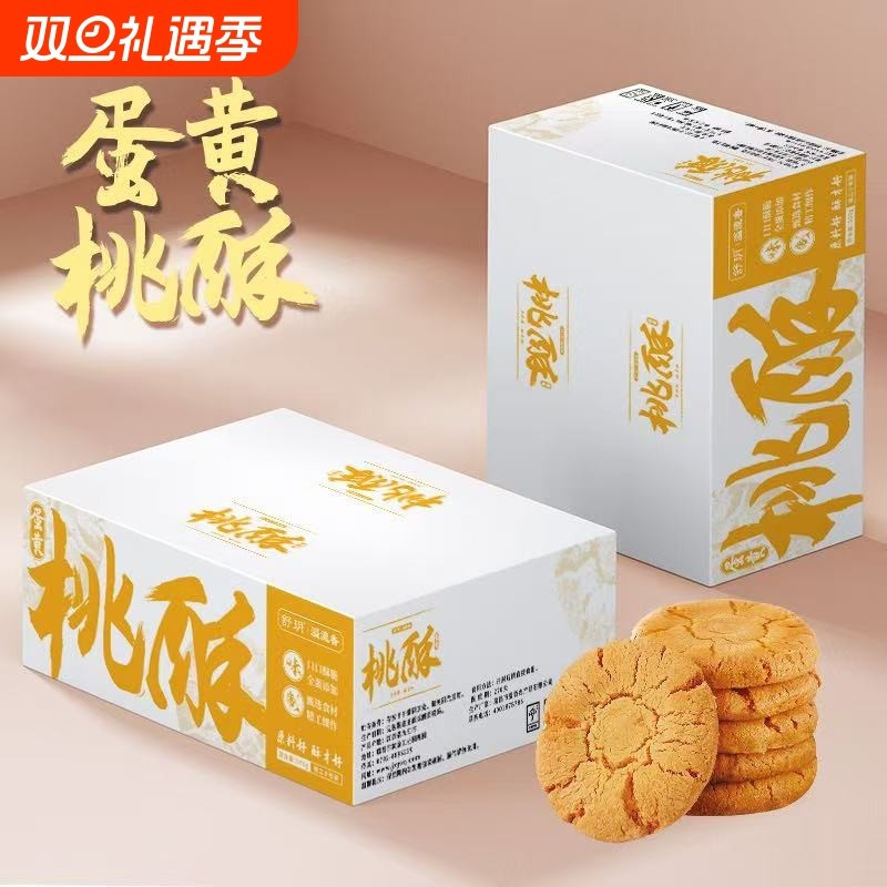 溢流香蛋黄桃酥500g整箱糕点小吃营养早餐酥性蛋黄饼干休闲零食