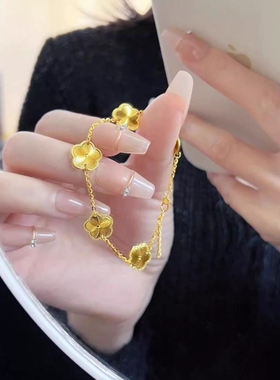 爆款沙金金色四叶草五花手链女生2024新款轻奢小众设计高级感精致
