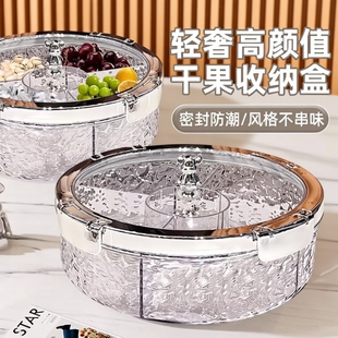 过年2026新年高颜值轻奢密封防潮分格坚果零食家用干果盘旋转年货