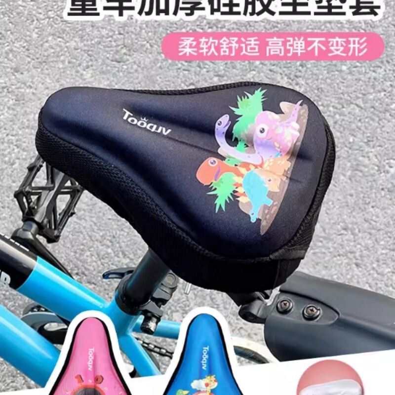 自行车坐垫套儿童加厚柔软硅胶坐垫平衡车座垫套童车舒适车座垫套
